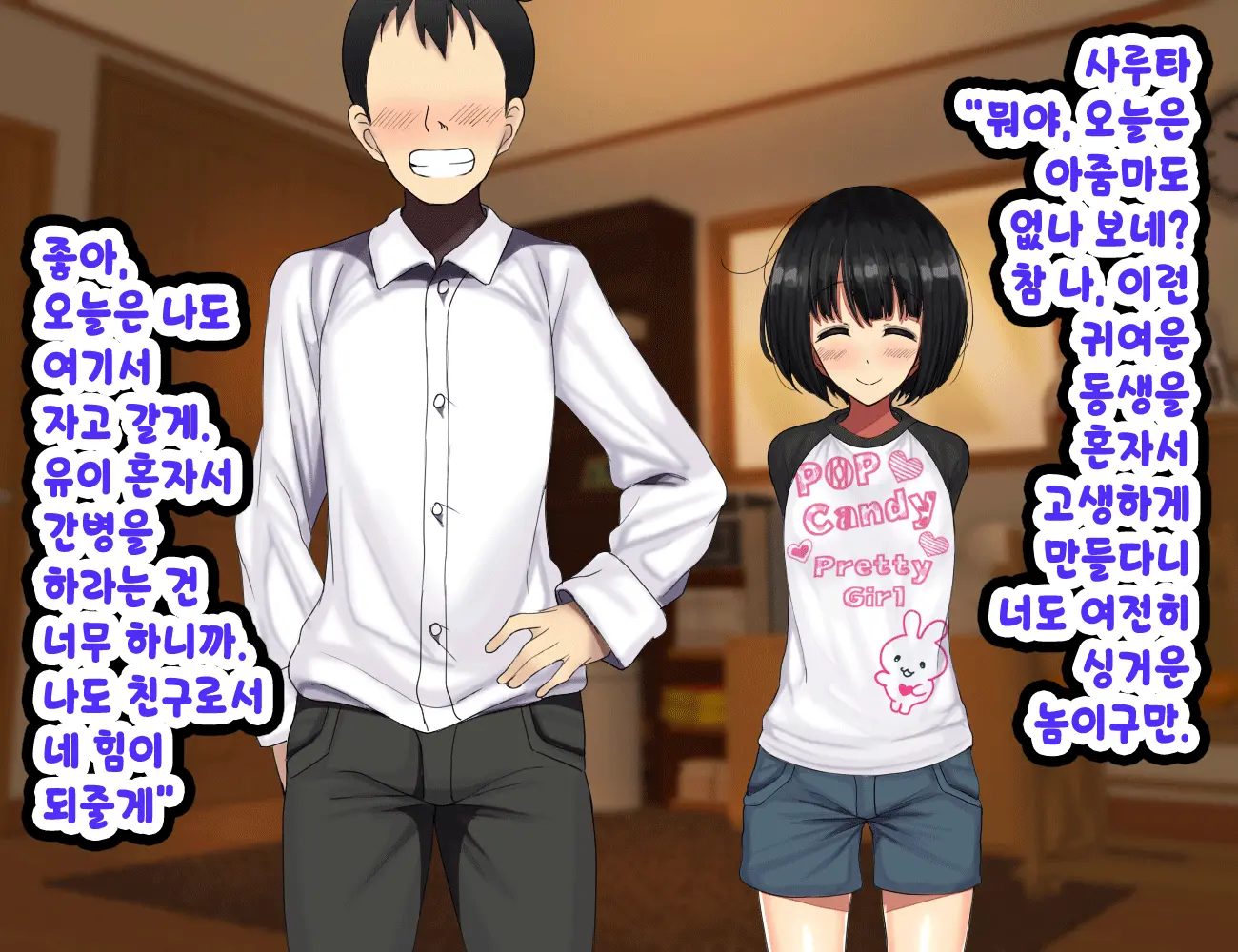 LoveCome Shujinkou Ga Tomodachi Ni Heroine Zenin Netorareru Ohanashi